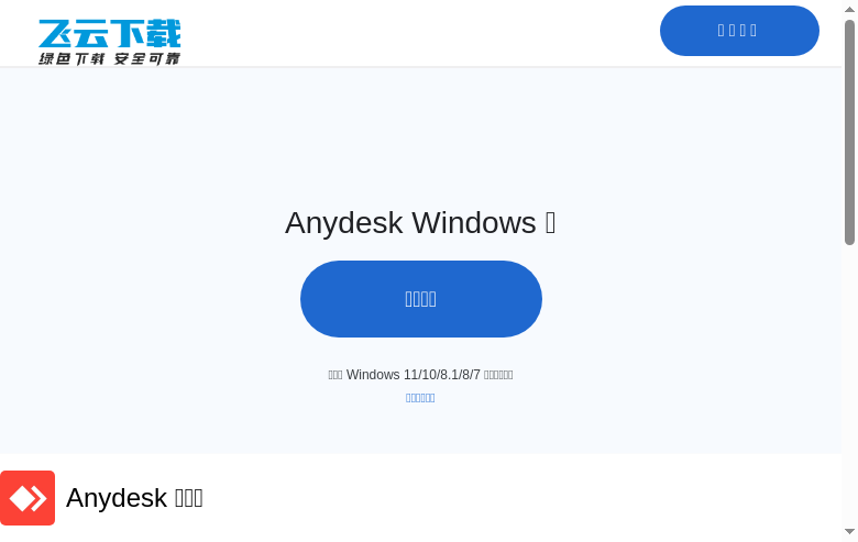 Scan Screenshot